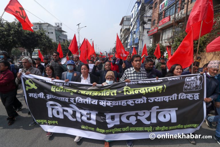 महँगी विरुद्ध नेकपाको प्रदर्शन (तस्वीरहरू)