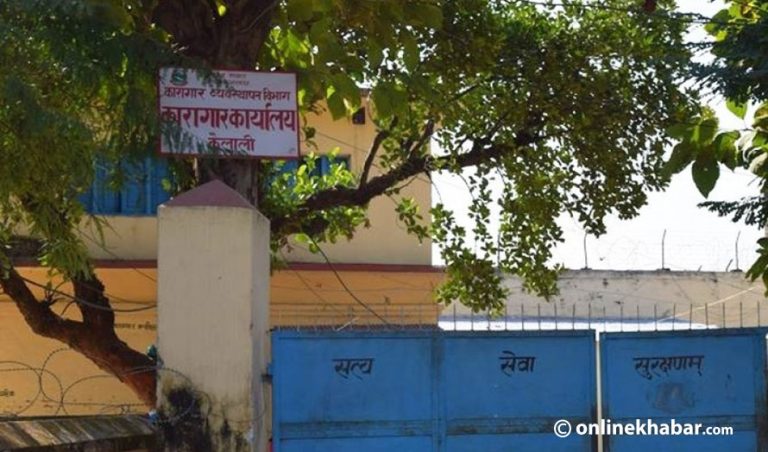 कैलाली कारागारमा बन्दीको मृत्यु