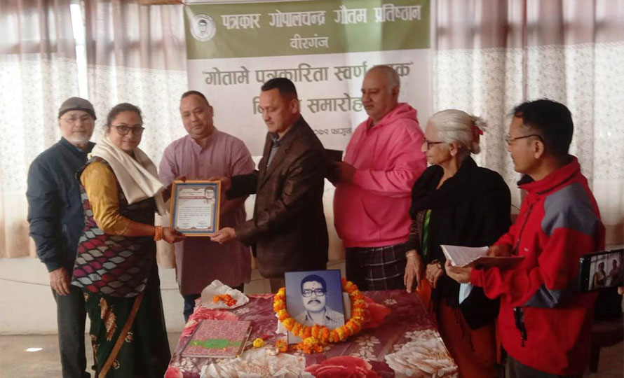 पत्रकार मनिका झालाई गोतामे स्वर्ण पदक  – HamroAwaj