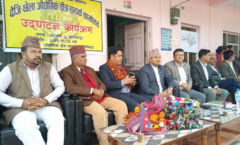दैजी–छेला औद्योगिक क्षेत्रको सम्पर्क कार्यालय स्थापना