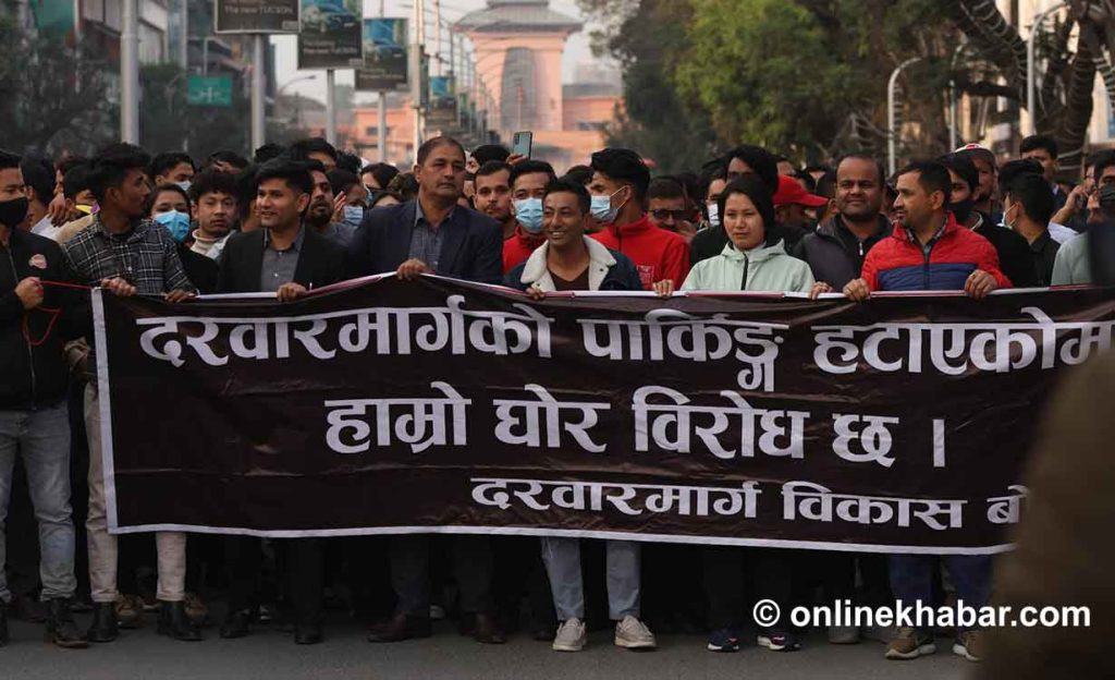 पार्किङ हटाएको विरोधमा दरबारमार्गका व्यवसायी आन्दोलित