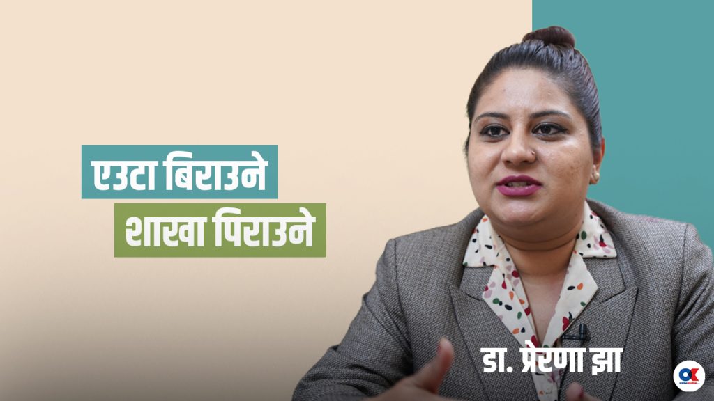 जसको घरपरिवारले विना गल्ती सजाय भोग्नुपर्छ