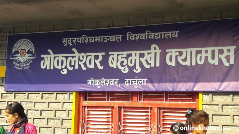 दार्चुलाको गोकुलेश्वर क्याम्पसको स्ववियुमा भागबण्डा