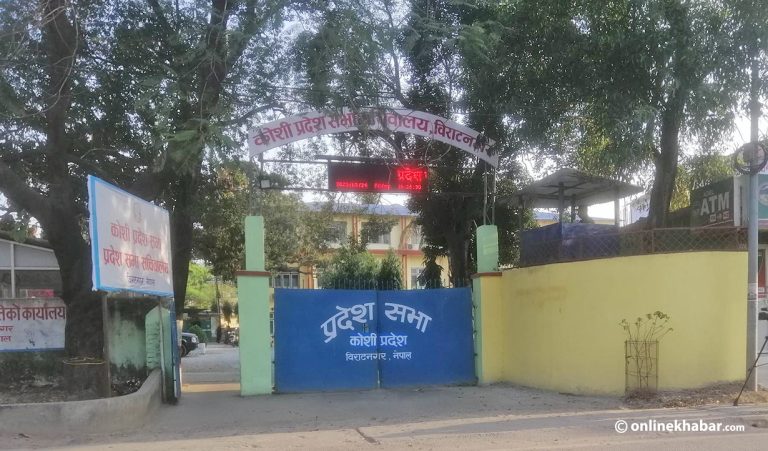 कोशी प्रदेश अधिवेशन असोज १७ गतेका लागि आह्वान 