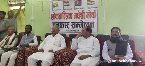 मधेश केन्द्रित साना चार दलले बनाए लोकतान्त्रिक मधेशी मोर्चा