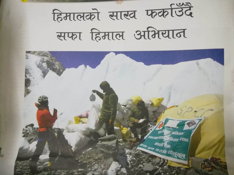 सगरमाथासहितका हिमालमा सरसफाइ गर्दै सेना, ३५ हजार किलो फोहर सङ्कलन गर्ने