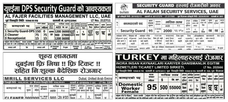 वैदेशिक रोजगारीबारे छापिएका विज्ञापनको आधिकारिकता कसरी पत्ता लगाउने ?