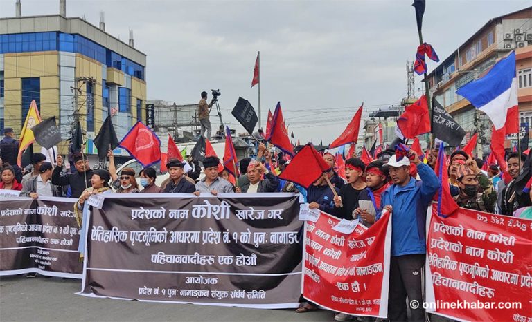 कोशीमा पहिचान पक्षधरले गरे विराटनगर केन्द्रित आन्दोलन घोषणा