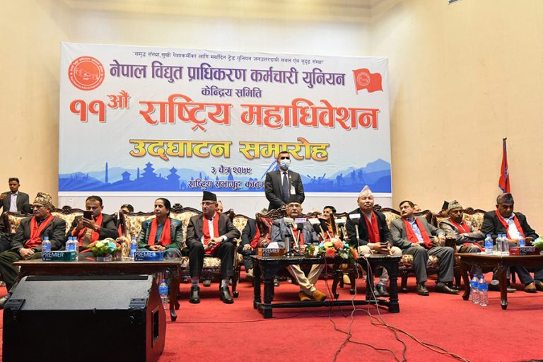 नेपाल विद्युत प्राधिकरण कर्मचारी युनियनको महाधिवेशन काठमाडौंमा सुरु