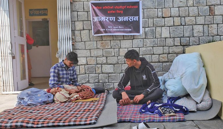 पश्चिमाञ्चल इन्जिनियरिङ क्याम्पसमा विद्यार्थीको आमरण अनसन