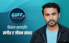 ‘गीत हिट छन् तर गायक-गायिकाको ब्राण्ड भ्यालु घटेको हो ?