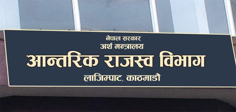 एक करोडमाथि कारोबार हुनेले कर विवरण बुझाउने म्याद पुस मसान्तसम्म थपियो