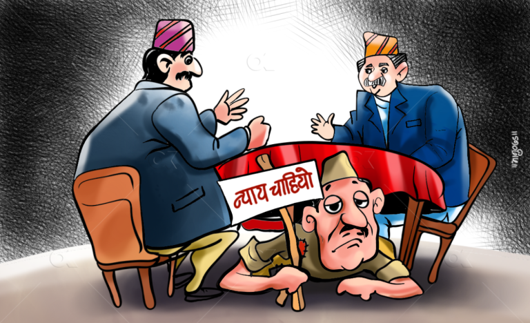 अवरुद्ध संक्रमणकालीन न्यायको निकास