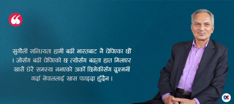ईपीजी प्रतिवेदन टुङ्ग्याउन सके भारत भ्रमण सफल हुन्छ