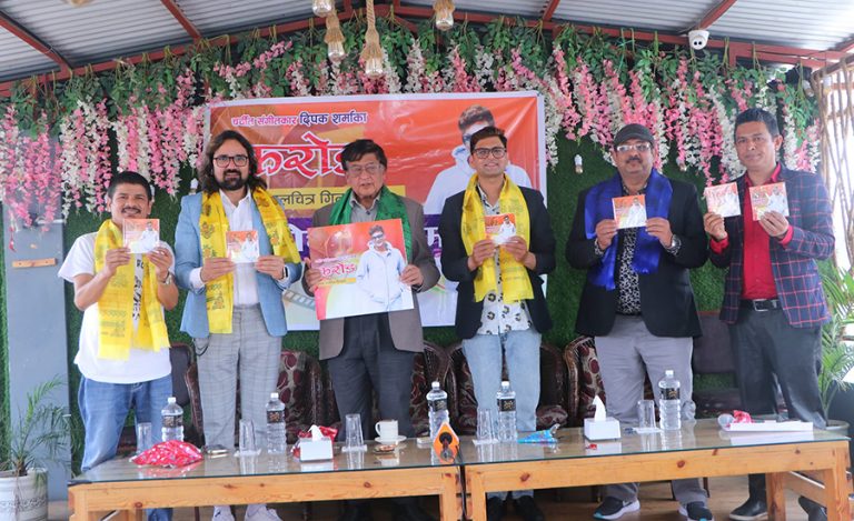 करोड बढी पटक हेरिएका ६ गीत समेटेर संगीतकार दीपक शर्माले ल्याए एल्बम ‘करोड’