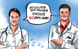 किन छाडिरहेका छन् डाक्टरले देश ?