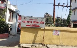 स्वास्थ्य मन्त्रालय