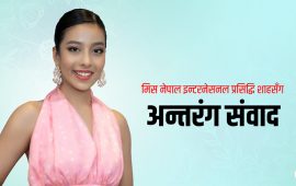 ‘स्टेजमा खुट्टा कामे पनि बोली काम्नु भएन’