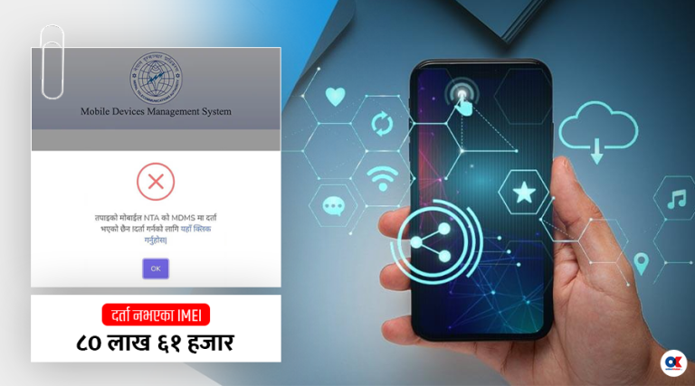विदेशबाट ल्याइएका करिब ५० लाख फोन असारसम्म कर तिरेर वैध बनाउनुपर्ने