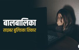 बालबालिका यसरी फस्दैछन् साइबर अपराधीको जालोमा