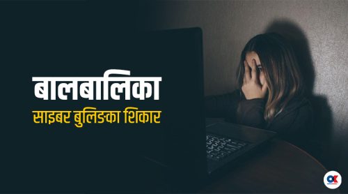 बालबालिका यसरी फस्दैछन् साइबर अपराधीको जालोमा