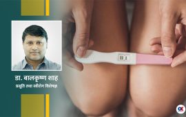 गर्भावस्थाको पहिलो महिना के कस्तो स्वास्थ्य जाँच गर्ने ?