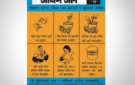 पखाला लाग्दा जीवनजलले कसरी काम गर्छ ?
