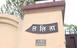 ‘हदम्याद’ उपर सरकारको हतकडी