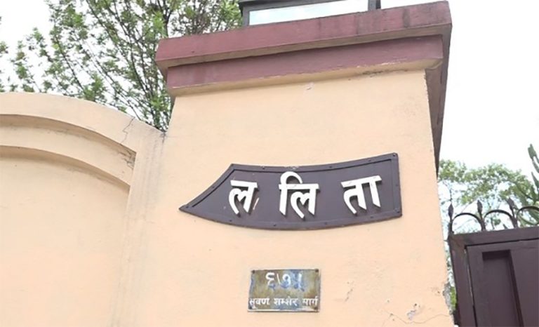 ललिता निवास प्रकरणका २ आरोपी रिहा, अरुको ५ दिन म्याद थप