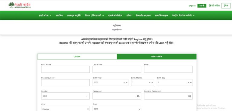 कांग्रेसले थाल्यो अनलाइनबाट सदस्यता वितरण