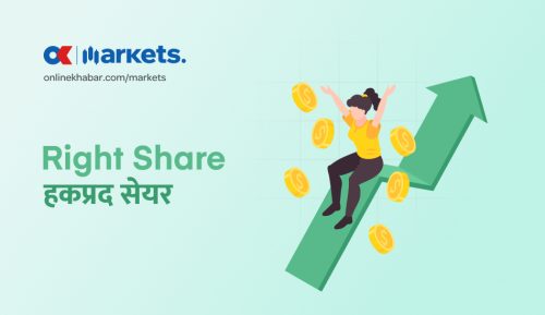 बरुण हाइड्रोपावरको हकप्रद सेयरमा आवेदन खुल्यो