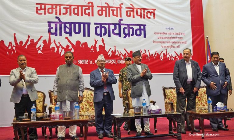 समाजवादी मोर्चा घोषणा कार्यक्रम