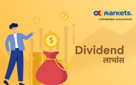 आईएमई लाइफ इन्स्योरेन्सको नगद लाभांश घोषणा