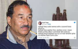 कमल थापालाई के भनुँ र खै !