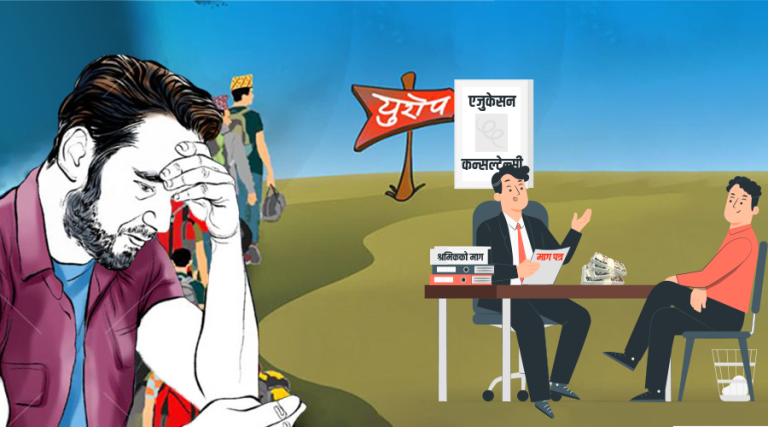 नक्कली ‘वर्क पर्मिट’ प्रकरण : फरार सञ्चालक विरुद्ध पक्राउ पुर्जी, उजुरी गर्ने बढ्दै