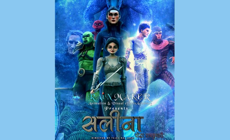 नेपाली एनिमेटेड फिल्म ‘सलीना’को पोस्टर सार्वजनिक