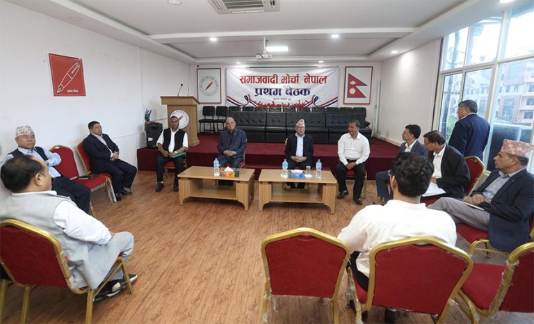 समाजवादी मोर्चाको पहिलो बैठक सुरु