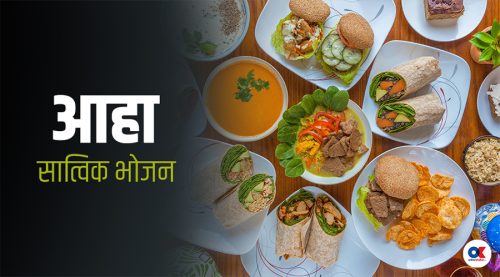 दशैंमा सात्विक आहार : भान्सालाई अमृतालय बनाऔं