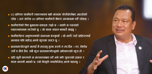 ‘८० प्रतिशत कर्मचारी व्यवस्थापन सोर्सफोर्सबाटै गरिंदो रहेछ’
