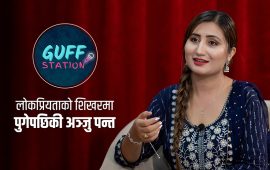 ‘घुनसहित चामल पकाएर खान मिल्दैन, गीतको पनि सेन्सर हुनुपर्छ’