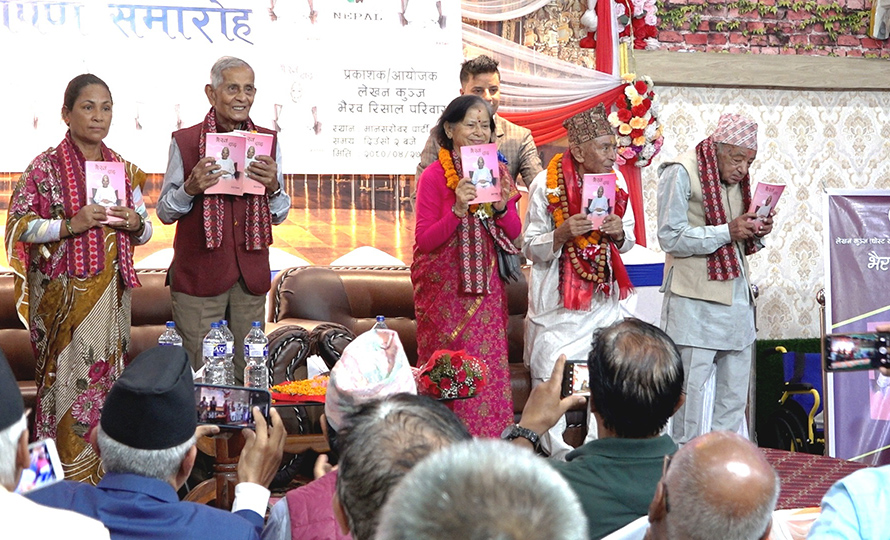 वरिष्ठ पत्रकार रिसालको ‘भैरव दाइ’ लोकार्पण   