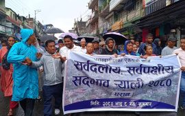 धरान उपमहानगरपालिका