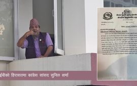 नेपाल प्रहरी