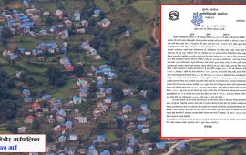 गुठिचौरमा रक्सी पिउन लाइसेन्स अनिवार्य