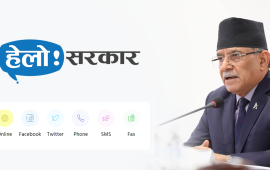 हेलो सरकारकै सेवा कमजोर, सुधारको योजना बन्दै