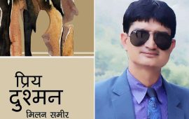 पुस्तक