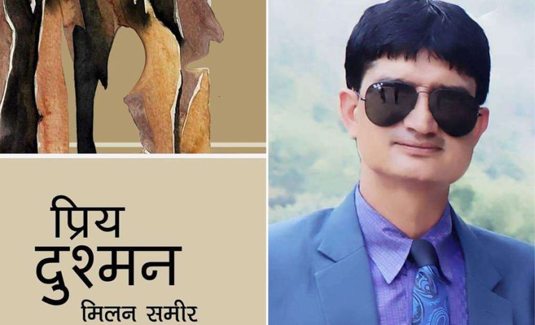 निषेधको कठघरामा ‘प्रिय दुश्मन’