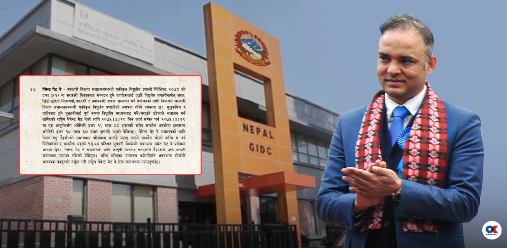 हचुवामा २५ करोडको सफ्टवेयर खरिद, ५ वर्षसम्म प्रयोगहीन