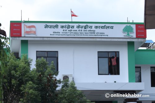 कांग्रेसको उद्योग तथा व्यापार विभागमा १० जना सदस्य मनोनीत