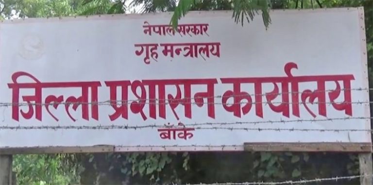 बाँके प्रशासनको चेतावनी : सामाजिक सञ्जालमा सद्भाव खलल हुने काम नगर्नू  